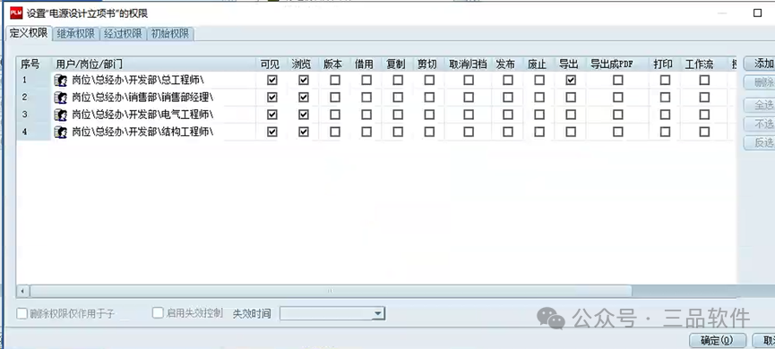 三品PDM系統(tǒng) 三品PDM系統(tǒng)
