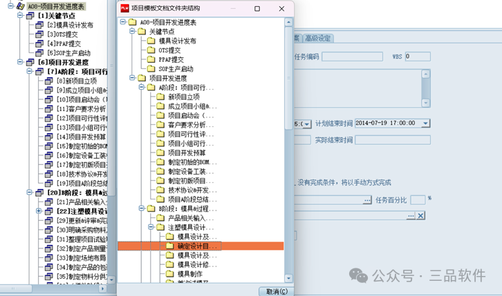 三品PLM系統(tǒng) 三品PLM系統(tǒng)