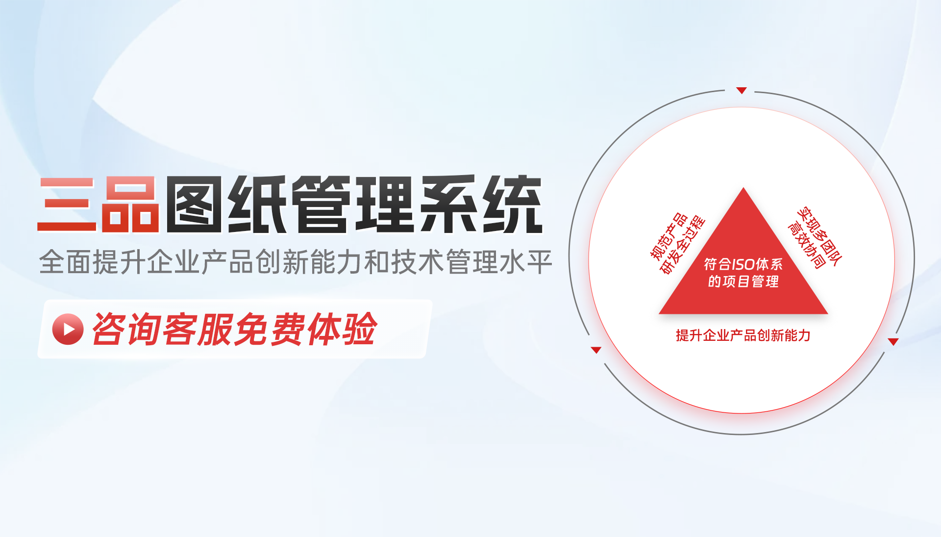 三品設(shè)計(jì)圖紙管理軟件 三品設(shè)計(jì)圖紙管理軟件