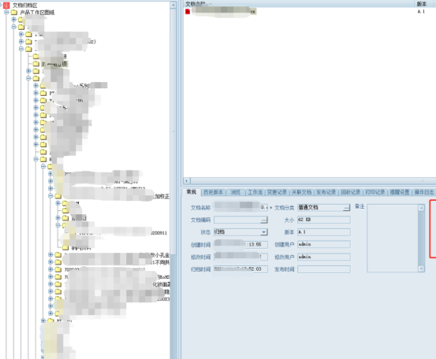 圖文檔管理系統(tǒng)