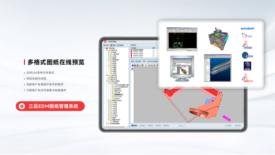 三品圖紙管理系統(tǒng)