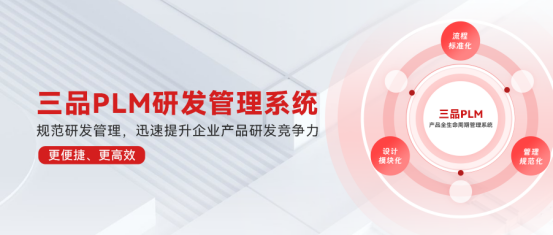 免費(fèi)PLM系統(tǒng) 免費(fèi)PLM系統(tǒng)